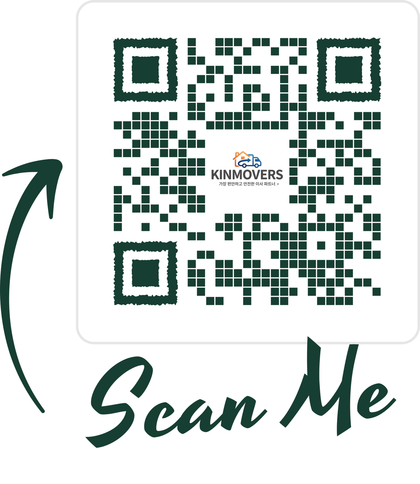 킨무버스 음성 소개 QR 코드